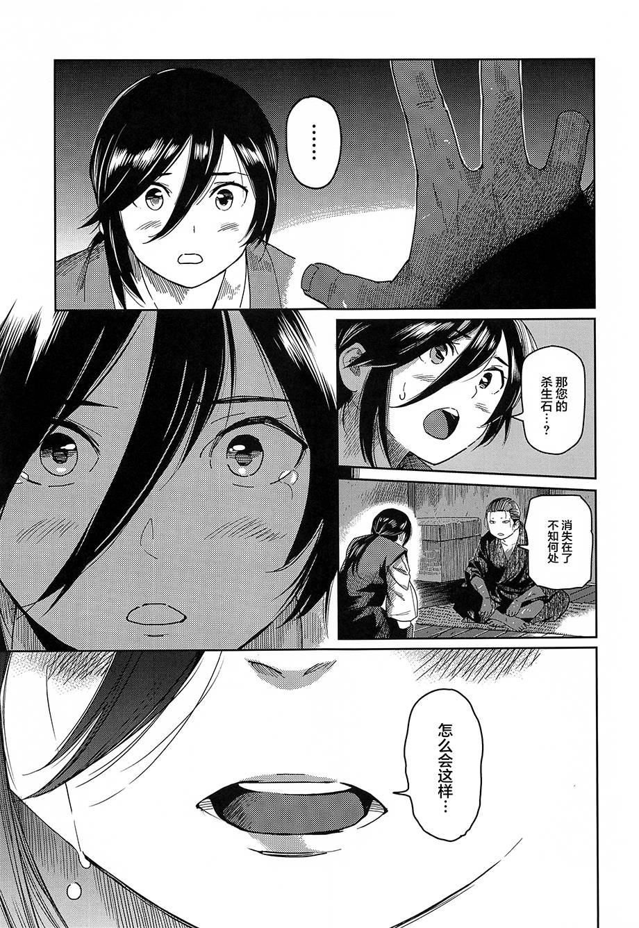 青头巾韩漫全集-短篇无删减无遮挡章节图片 