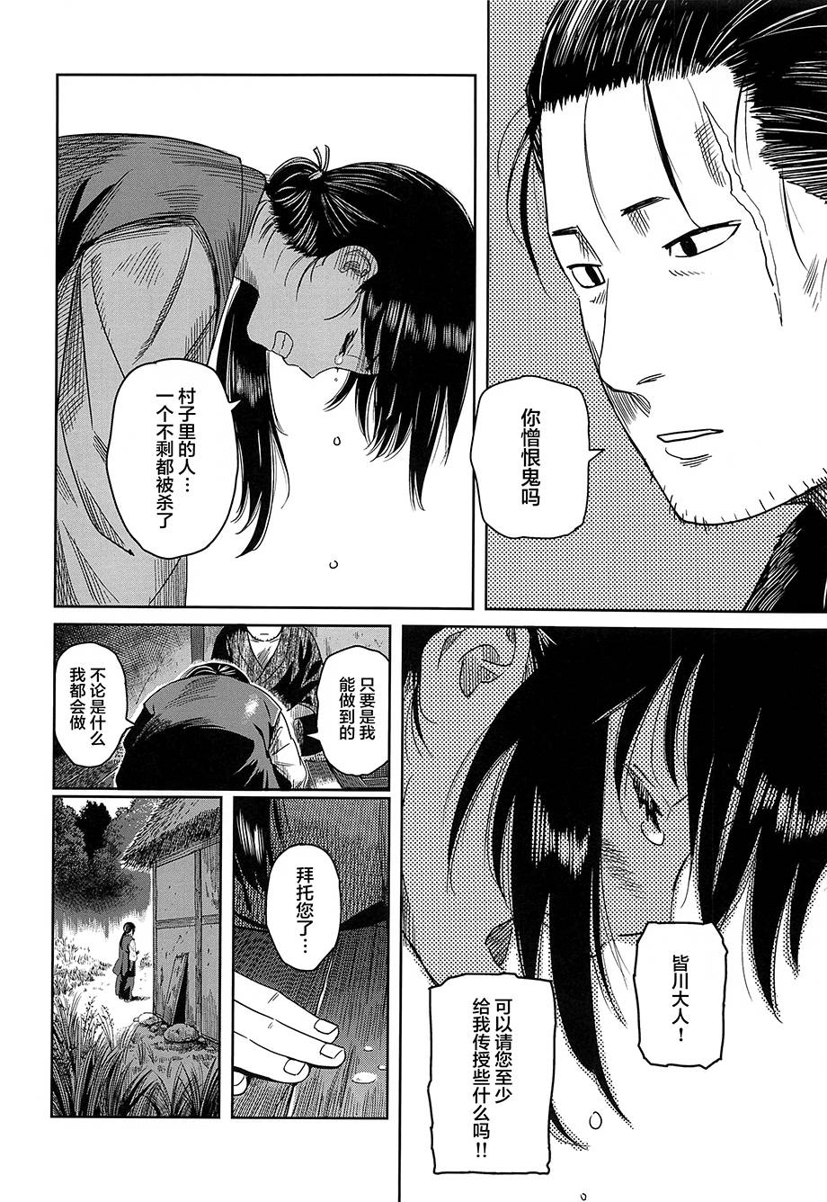 青头巾韩漫全集-短篇无删减无遮挡章节图片 