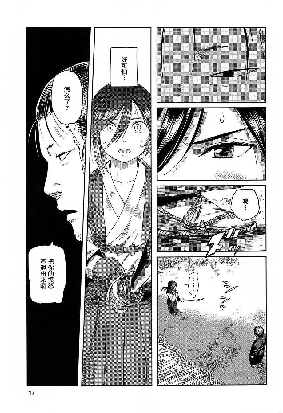 青头巾韩漫全集-短篇无删减无遮挡章节图片 