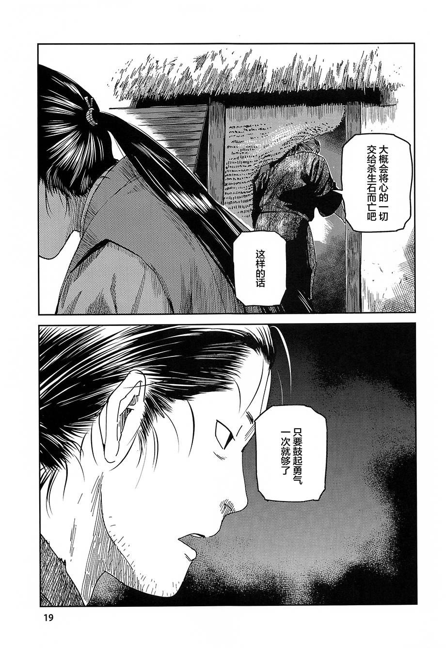 青头巾韩漫全集-短篇无删减无遮挡章节图片 