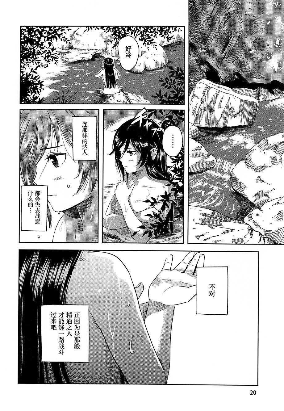 青头巾韩漫全集-短篇无删减无遮挡章节图片 