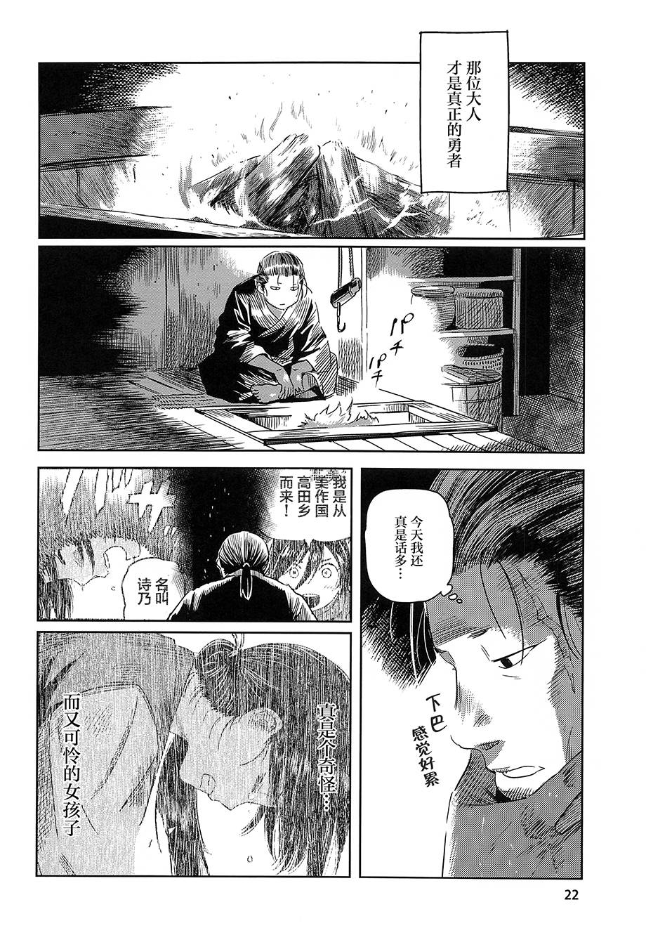 青头巾韩漫全集-短篇无删减无遮挡章节图片 
