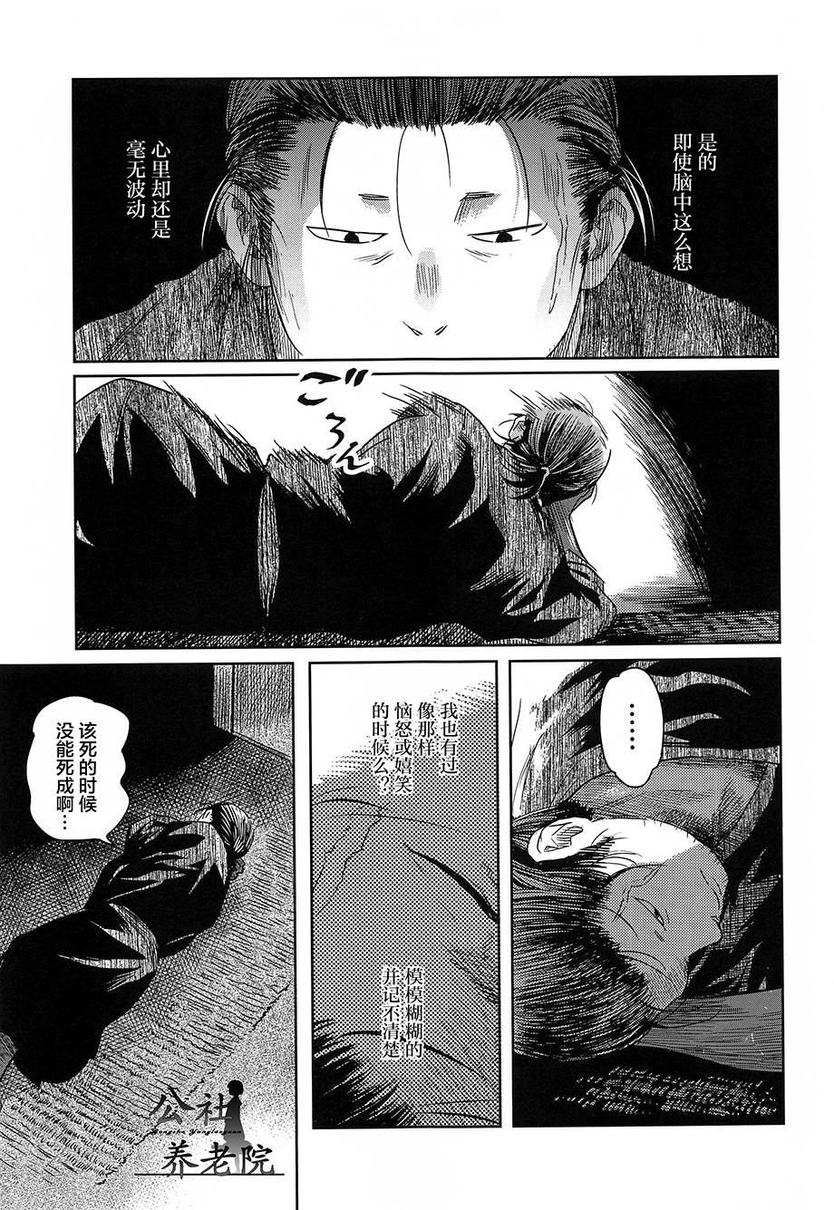 青头巾韩漫全集-短篇无删减无遮挡章节图片 
