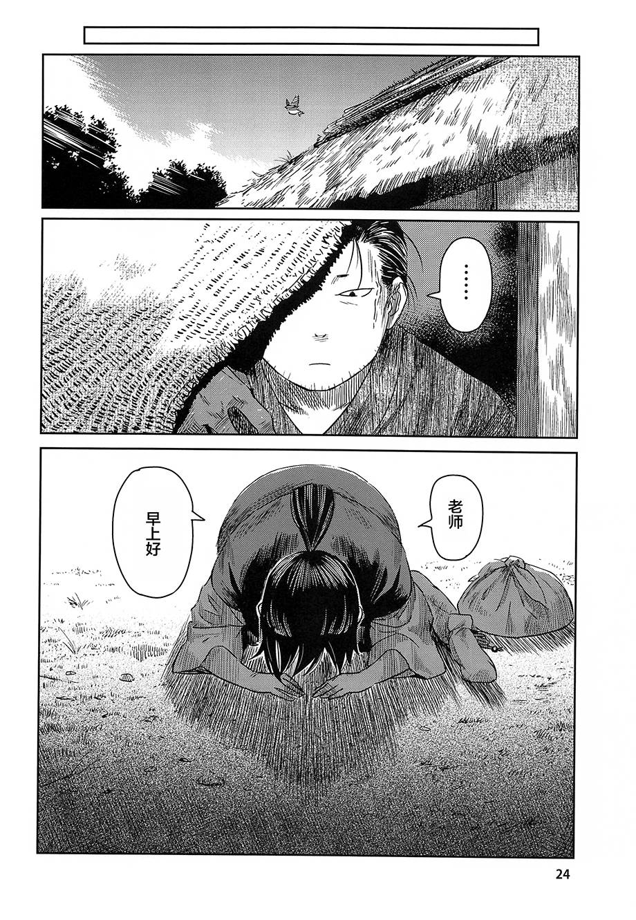 青头巾韩漫全集-短篇无删减无遮挡章节图片 