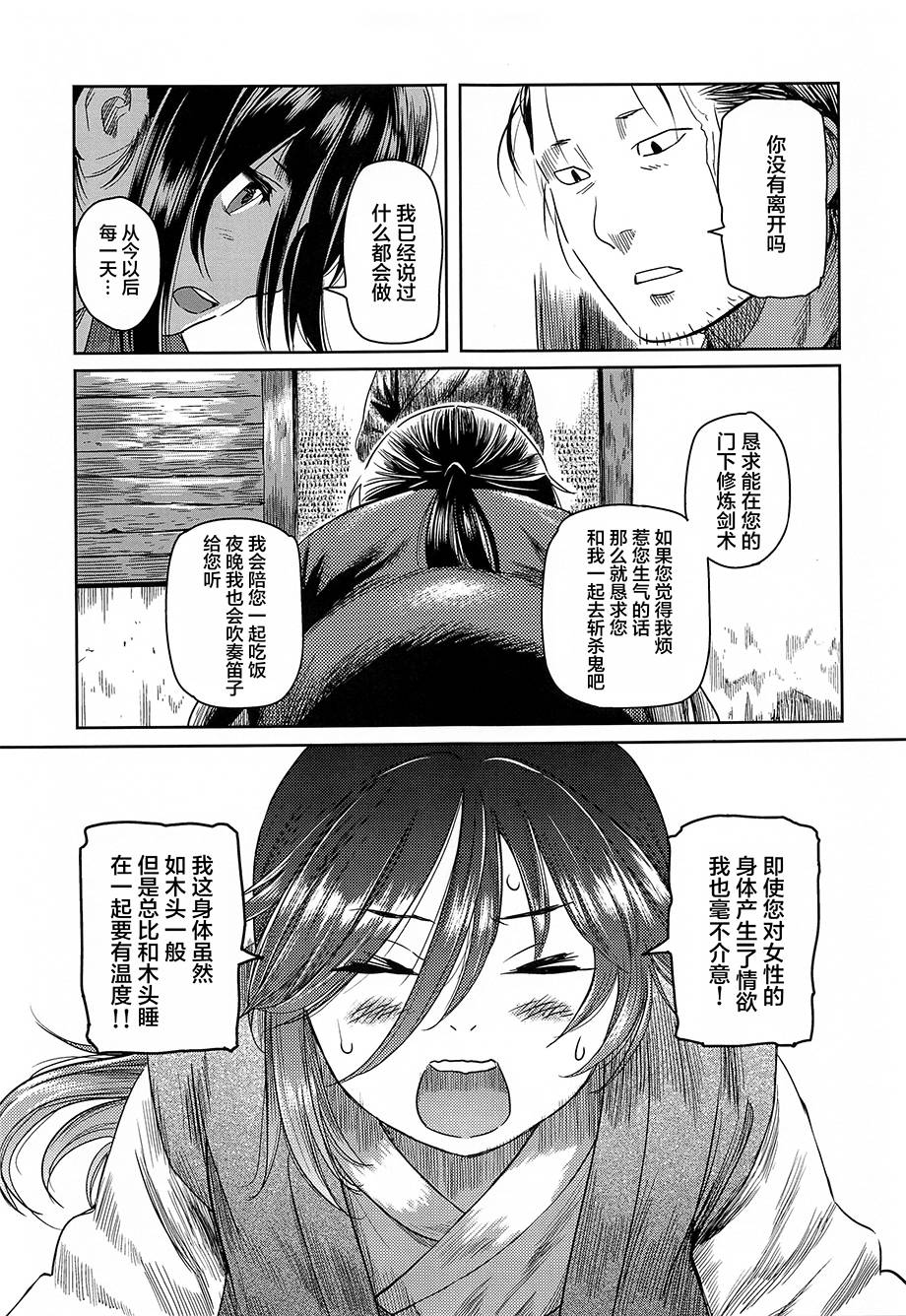 青头巾韩漫全集-短篇无删减无遮挡章节图片 