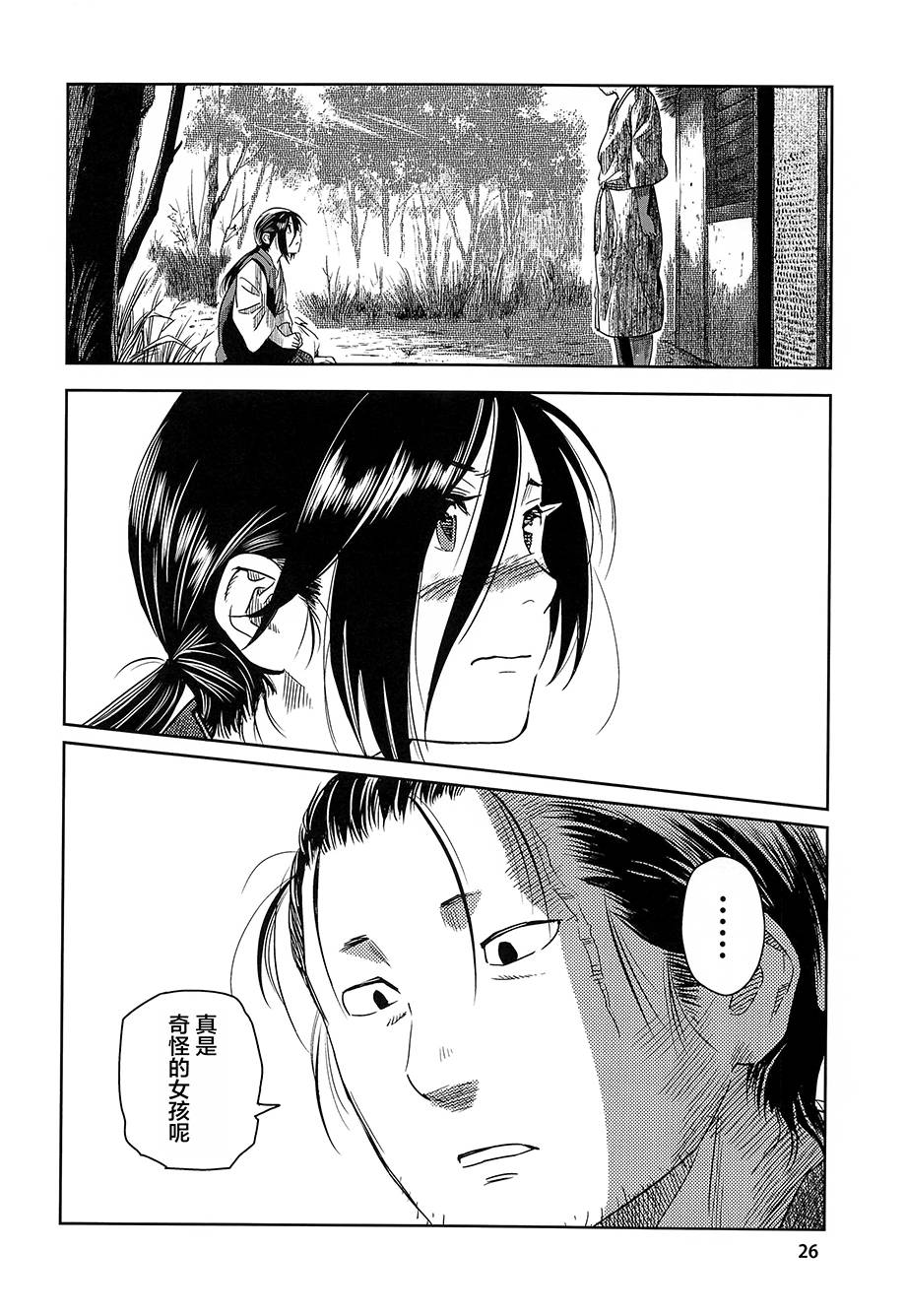 青头巾韩漫全集-短篇无删减无遮挡章节图片 