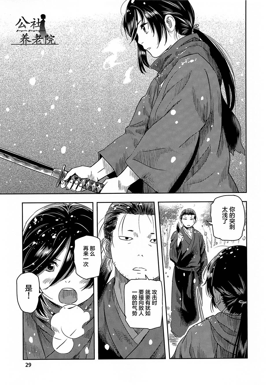 青头巾韩漫全集-短篇无删减无遮挡章节图片 