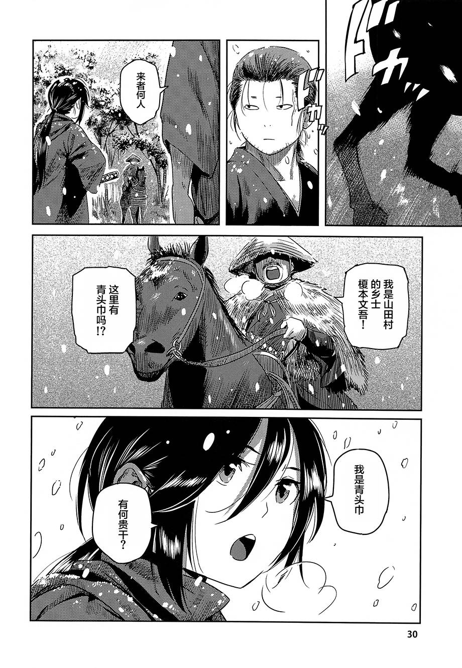 青头巾韩漫全集-短篇无删减无遮挡章节图片 