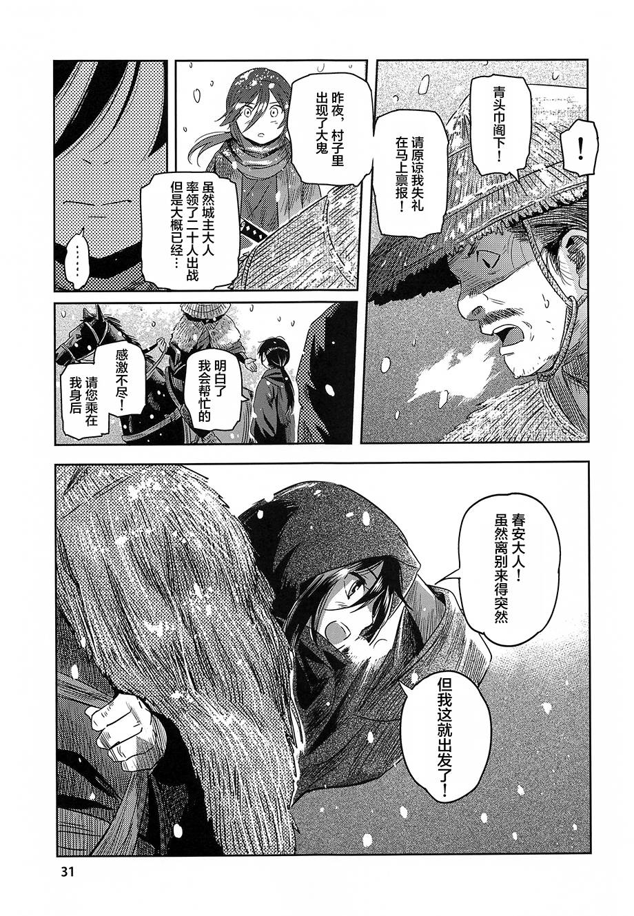 青头巾韩漫全集-短篇无删减无遮挡章节图片 