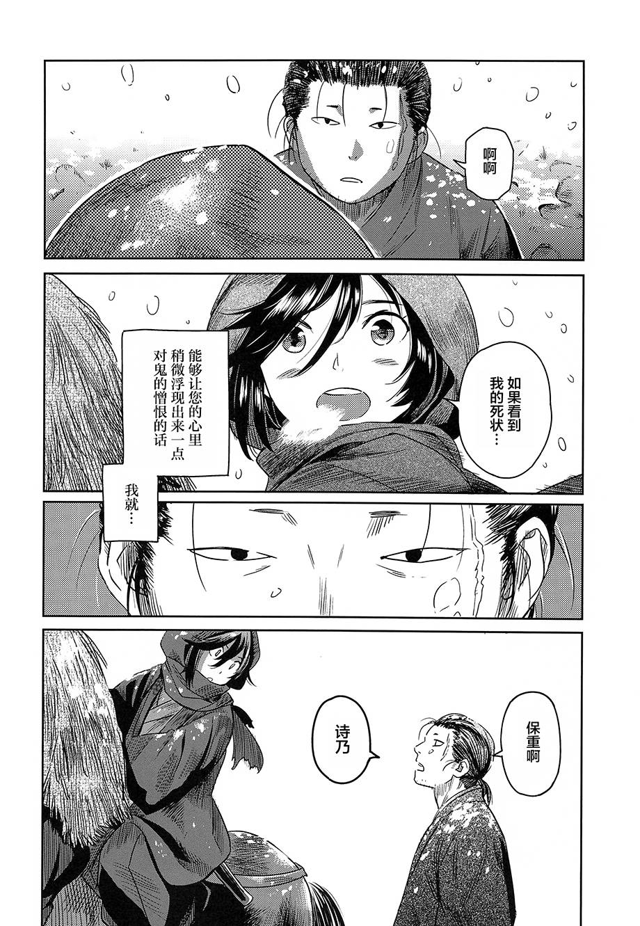 青头巾韩漫全集-短篇无删减无遮挡章节图片 