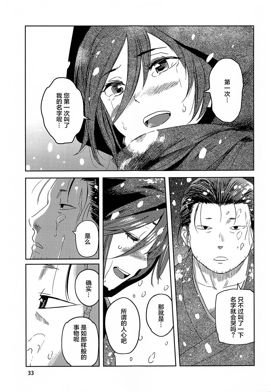 青头巾韩漫全集-短篇无删减无遮挡章节图片 