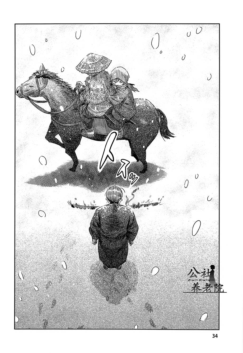 青头巾韩漫全集-短篇无删减无遮挡章节图片 