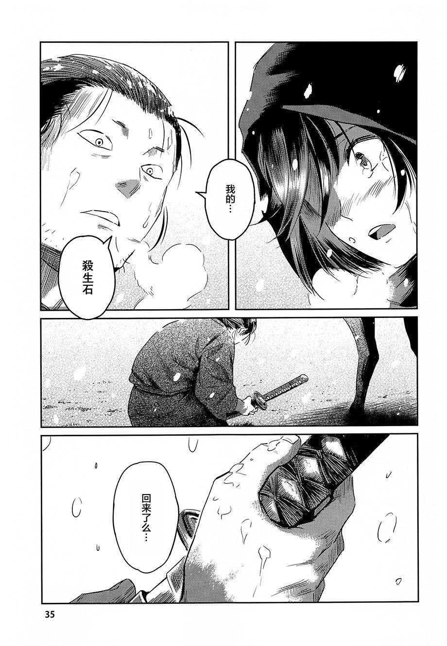 青头巾韩漫全集-短篇无删减无遮挡章节图片 