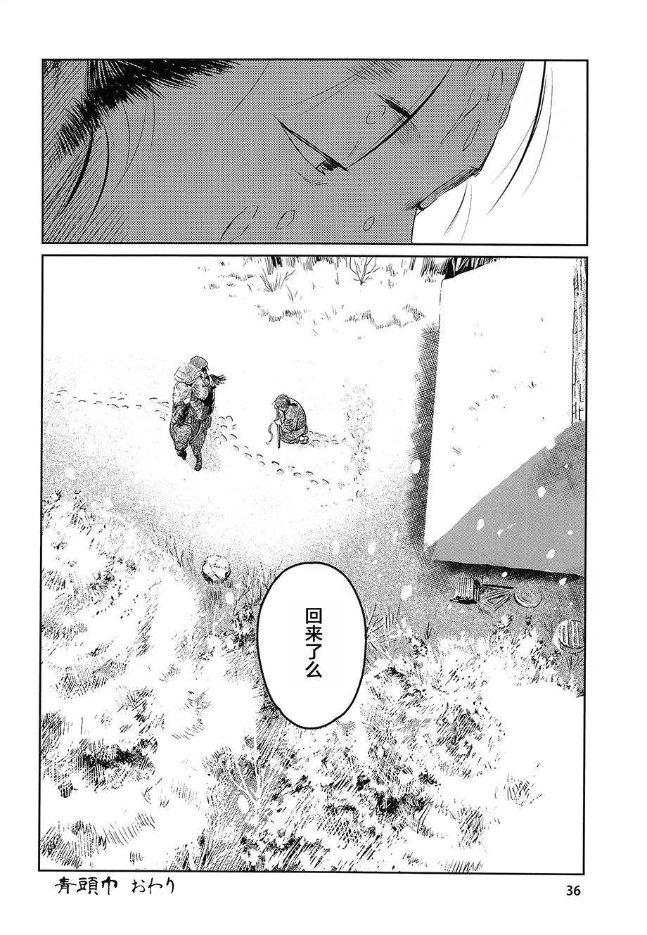 青头巾韩漫全集-短篇无删减无遮挡章节图片 