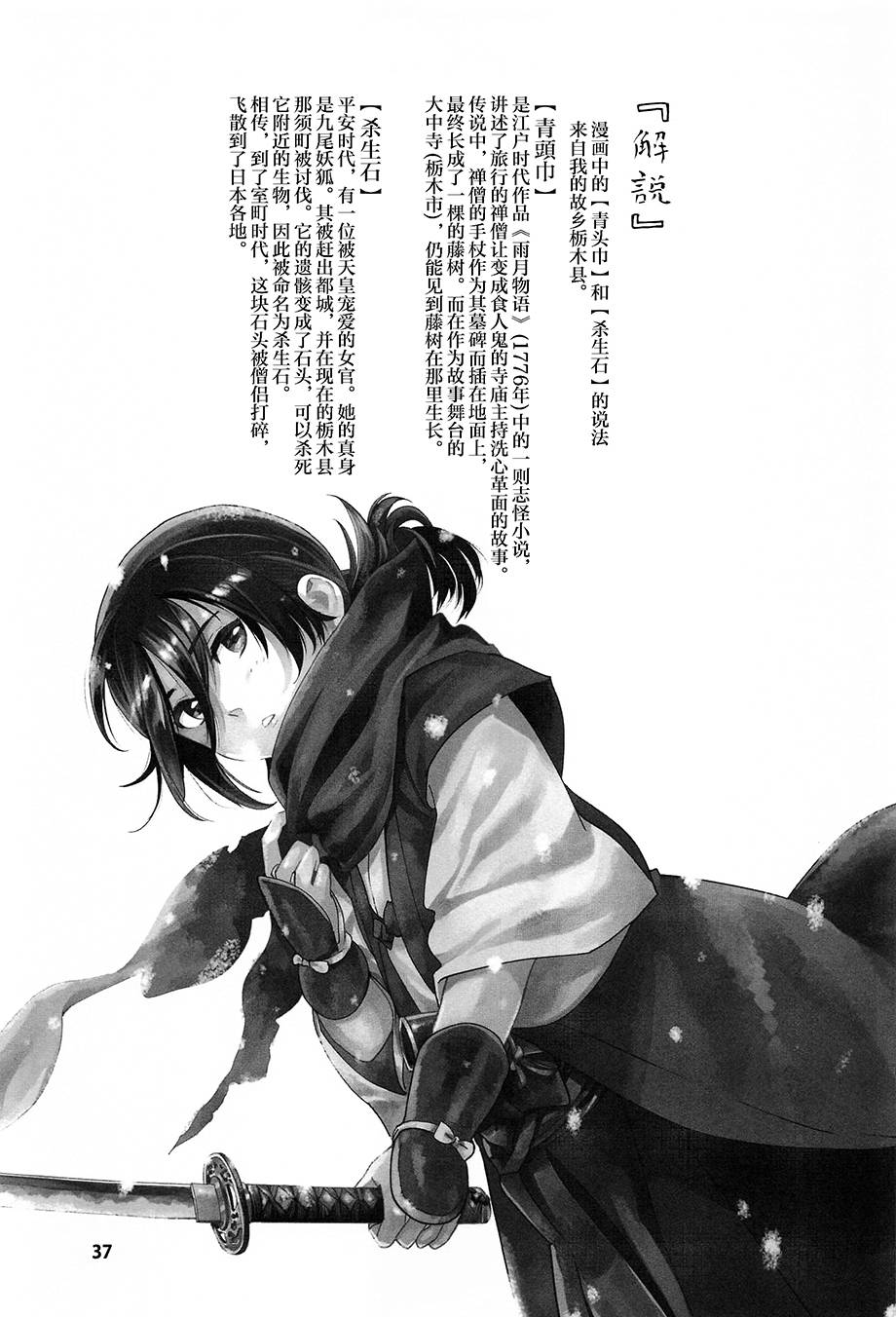 青头巾韩漫全集-短篇无删减无遮挡章节图片 