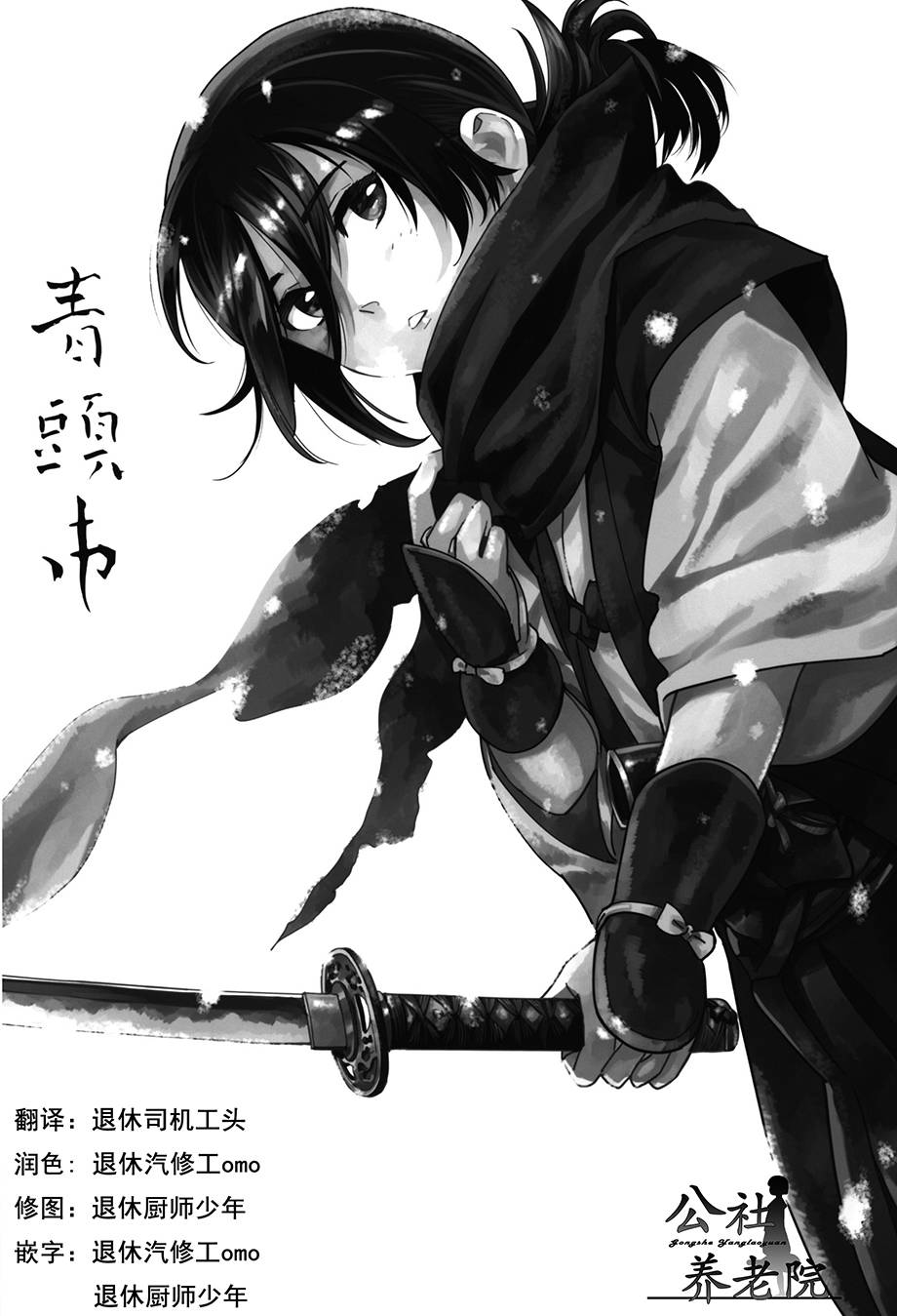 青头巾韩漫全集-短篇无删减无遮挡章节图片 