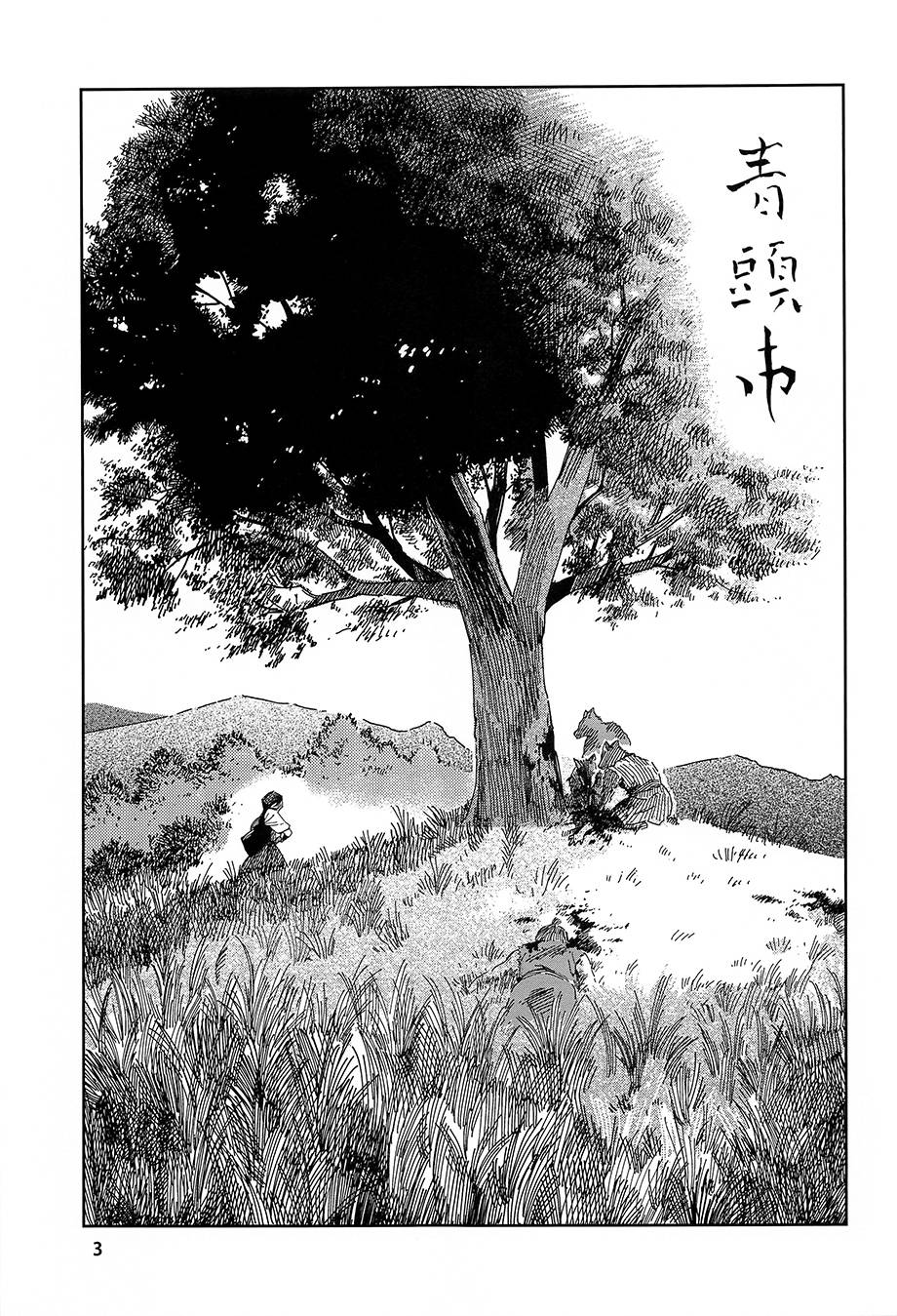 青头巾韩漫全集-短篇无删减无遮挡章节图片 