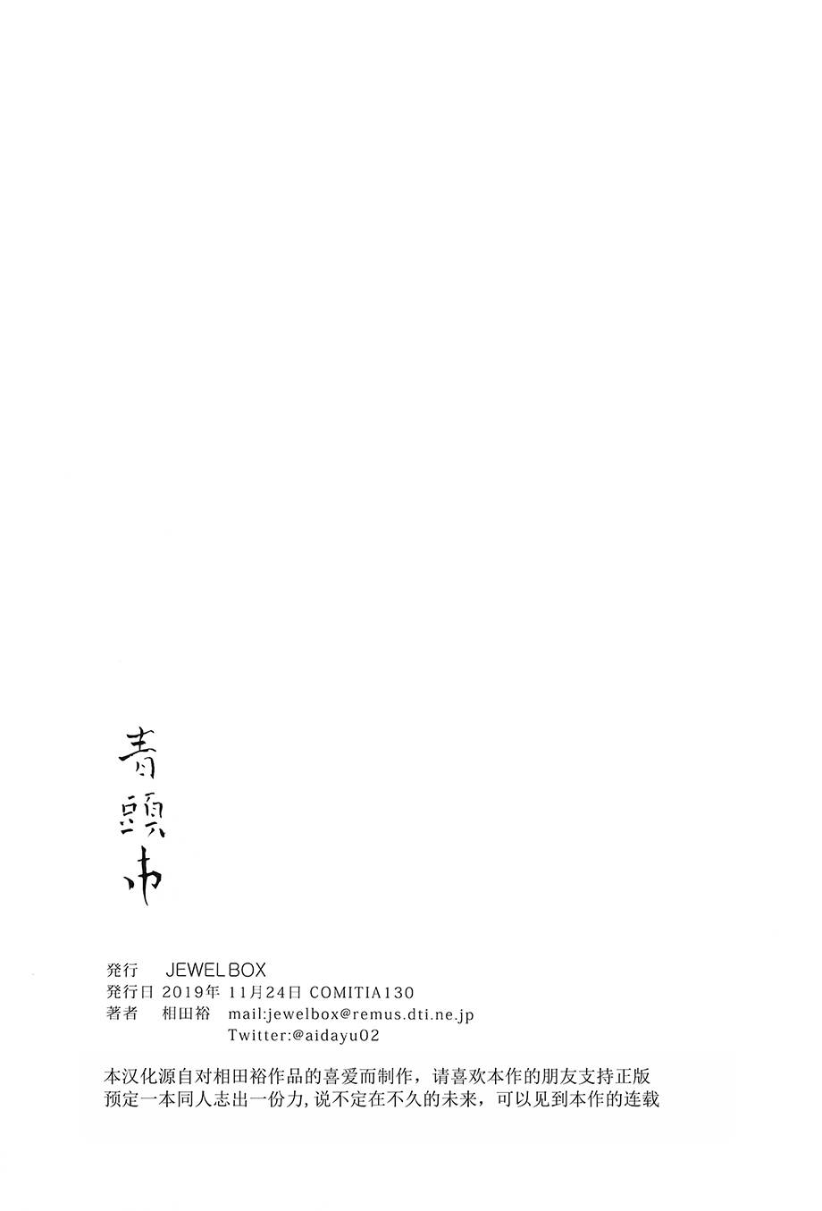 青头巾韩漫全集-短篇无删减无遮挡章节图片 