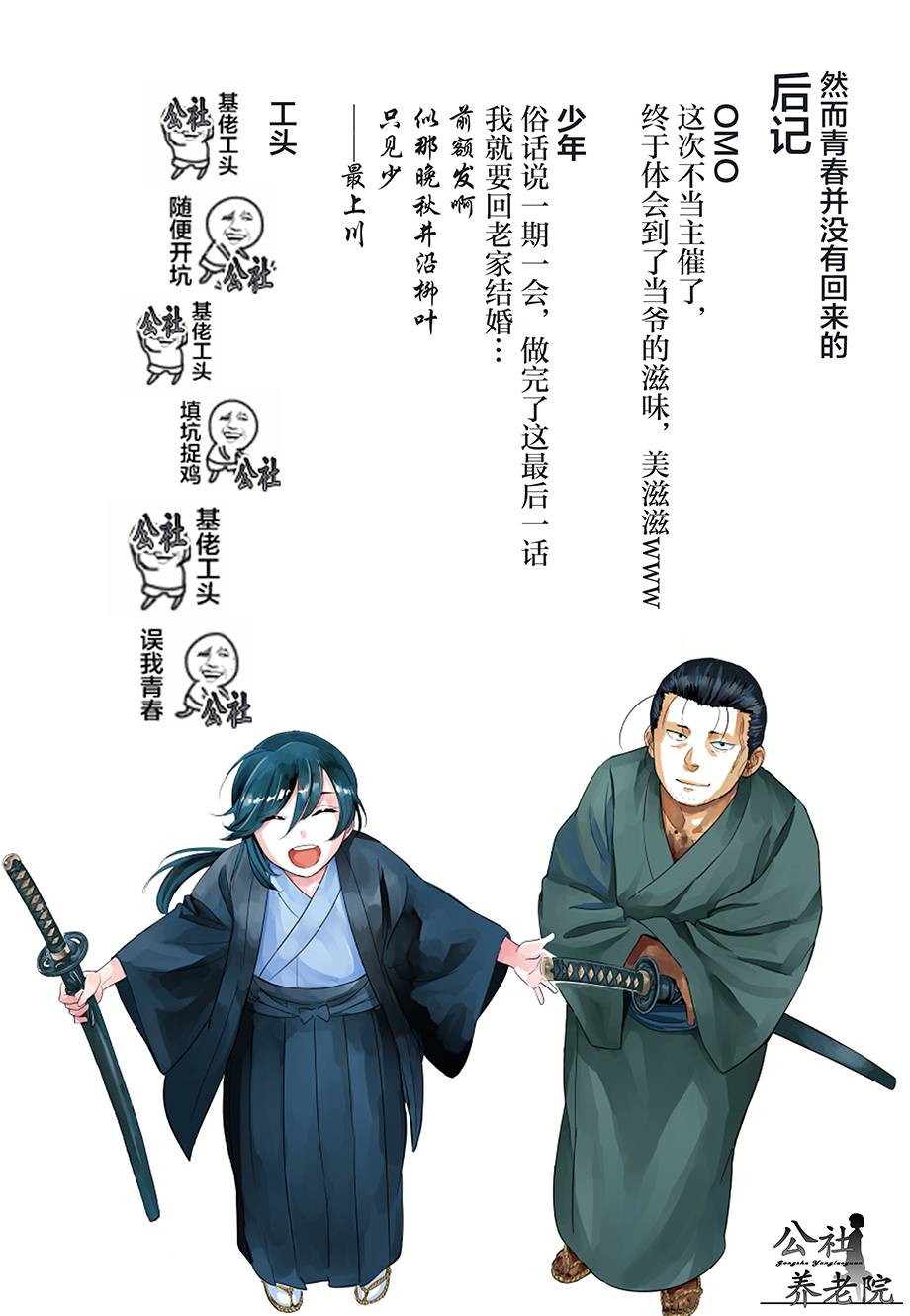 青头巾韩漫全集-短篇无删减无遮挡章节图片 