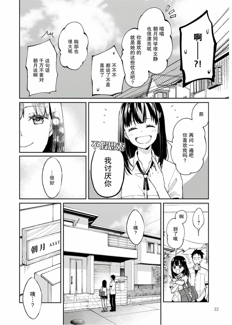 时薪300日元的死神韩漫全集-第01话无删减无遮挡章节图片 