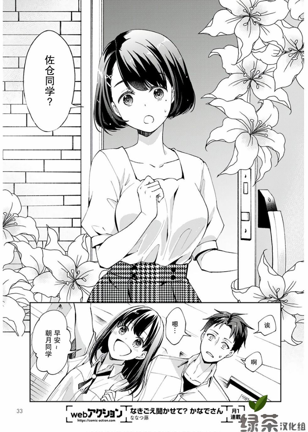 时薪300日元的死神韩漫全集-第01话无删减无遮挡章节图片 