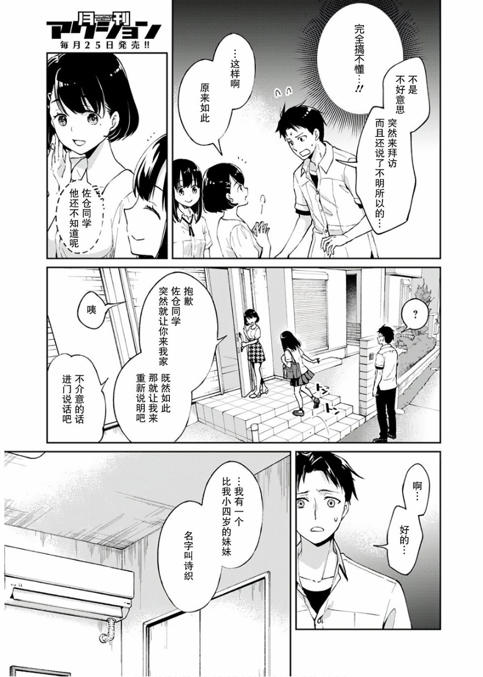 时薪300日元的死神韩漫全集-第01话无删减无遮挡章节图片 