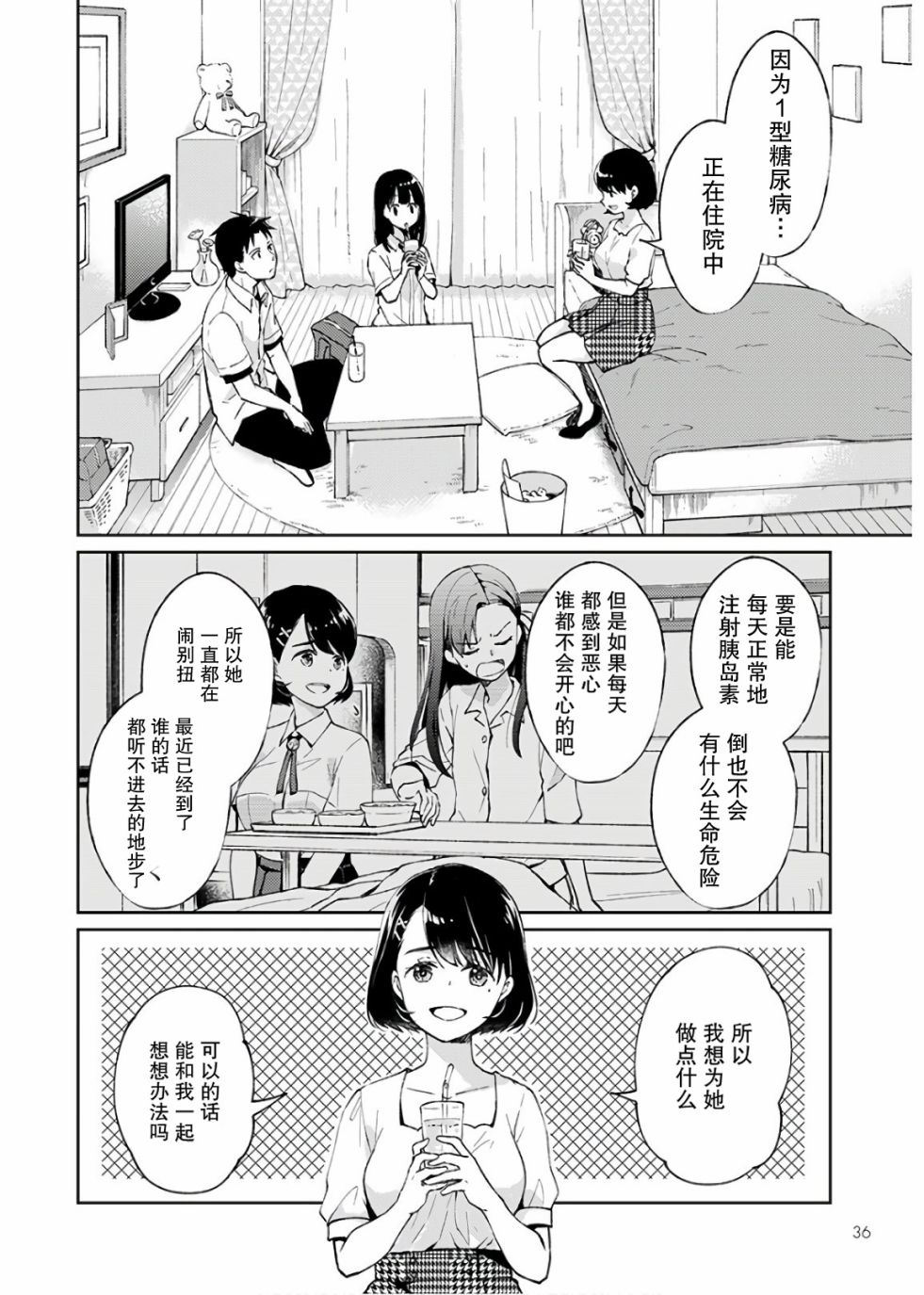 时薪300日元的死神韩漫全集-第01话无删减无遮挡章节图片 