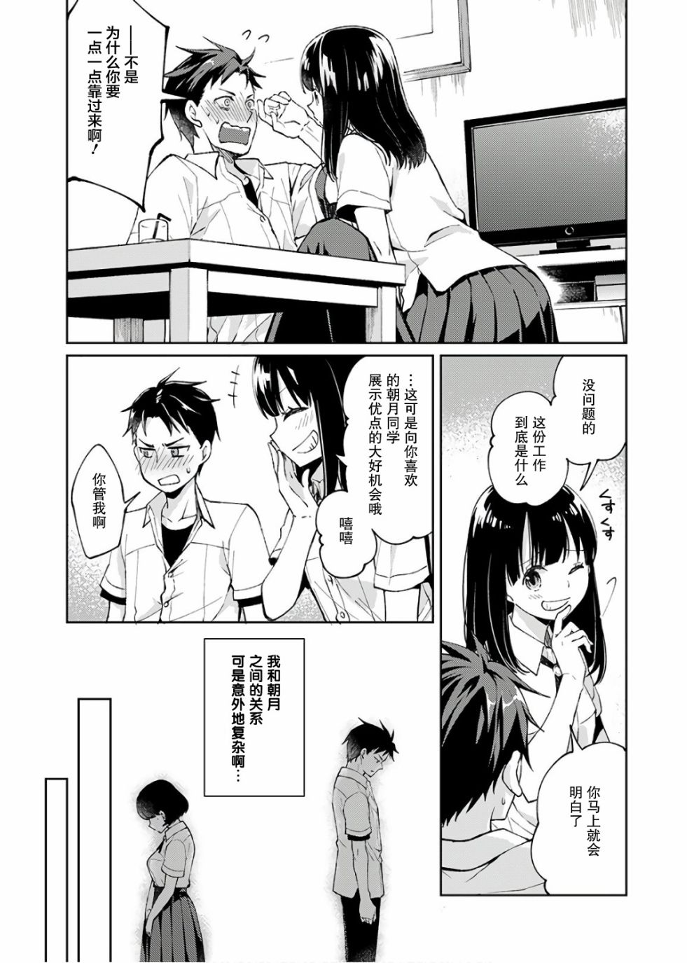 时薪300日元的死神韩漫全集-第01话无删减无遮挡章节图片 