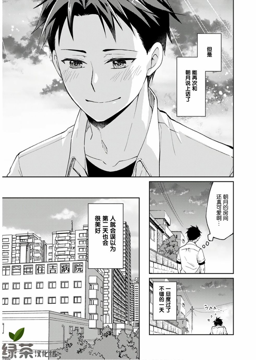 时薪300日元的死神韩漫全集-第01话无删减无遮挡章节图片 