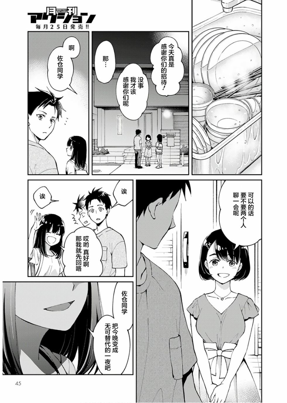 时薪300日元的死神韩漫全集-第01话无删减无遮挡章节图片 