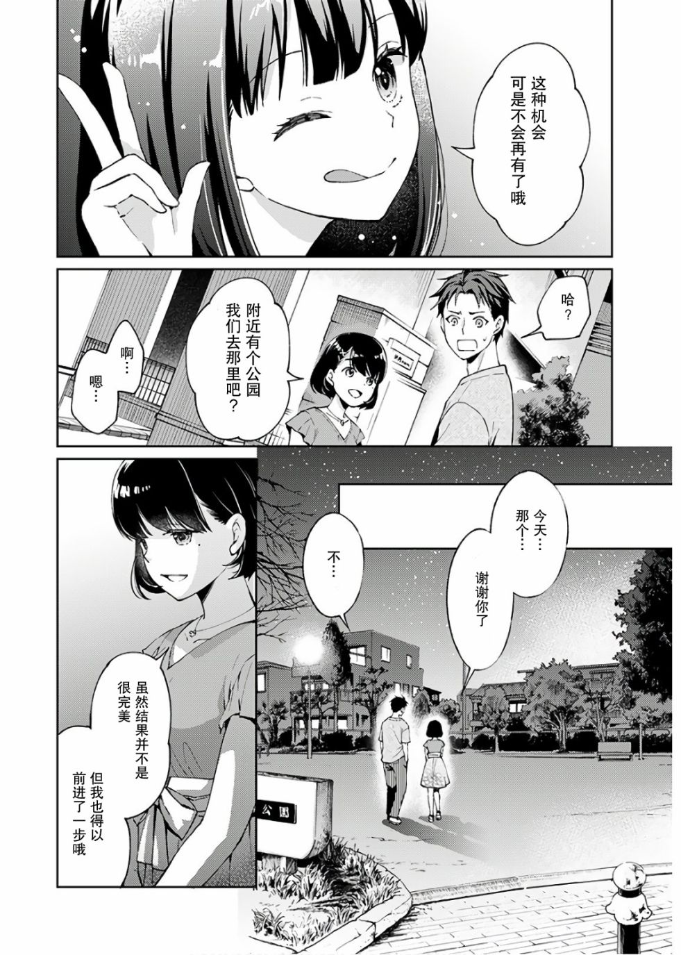 时薪300日元的死神韩漫全集-第01话无删减无遮挡章节图片 