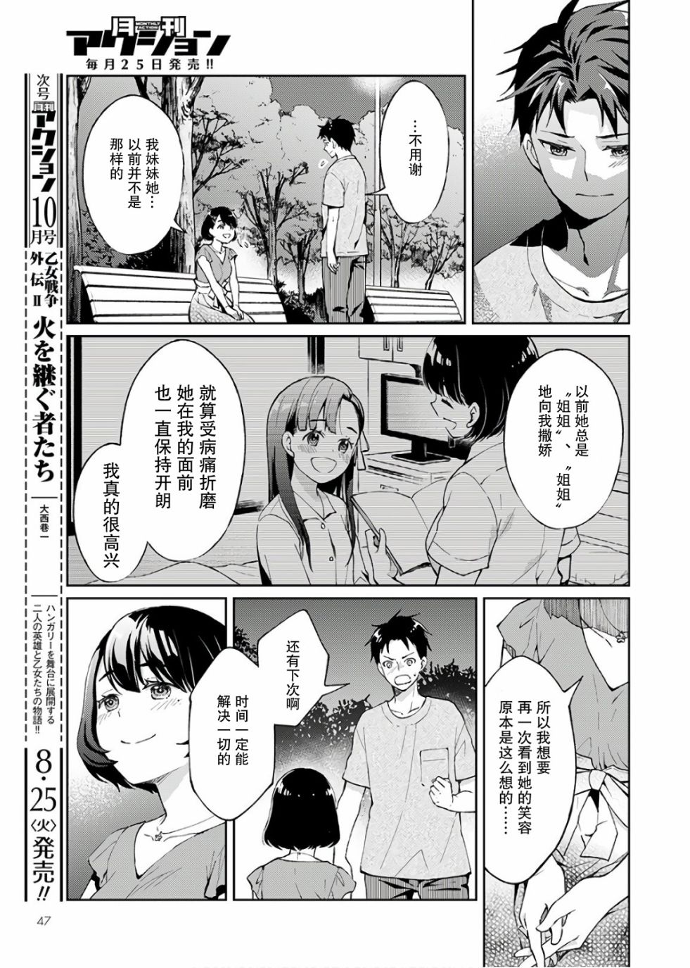时薪300日元的死神韩漫全集-第01话无删减无遮挡章节图片 