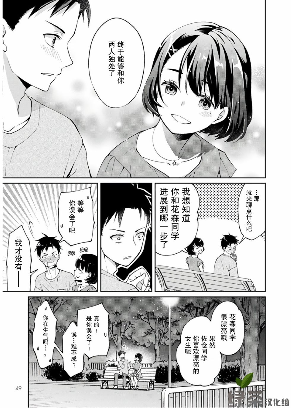 时薪300日元的死神韩漫全集-第01话无删减无遮挡章节图片 