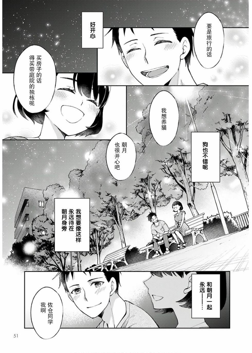 时薪300日元的死神韩漫全集-第01话无删减无遮挡章节图片 