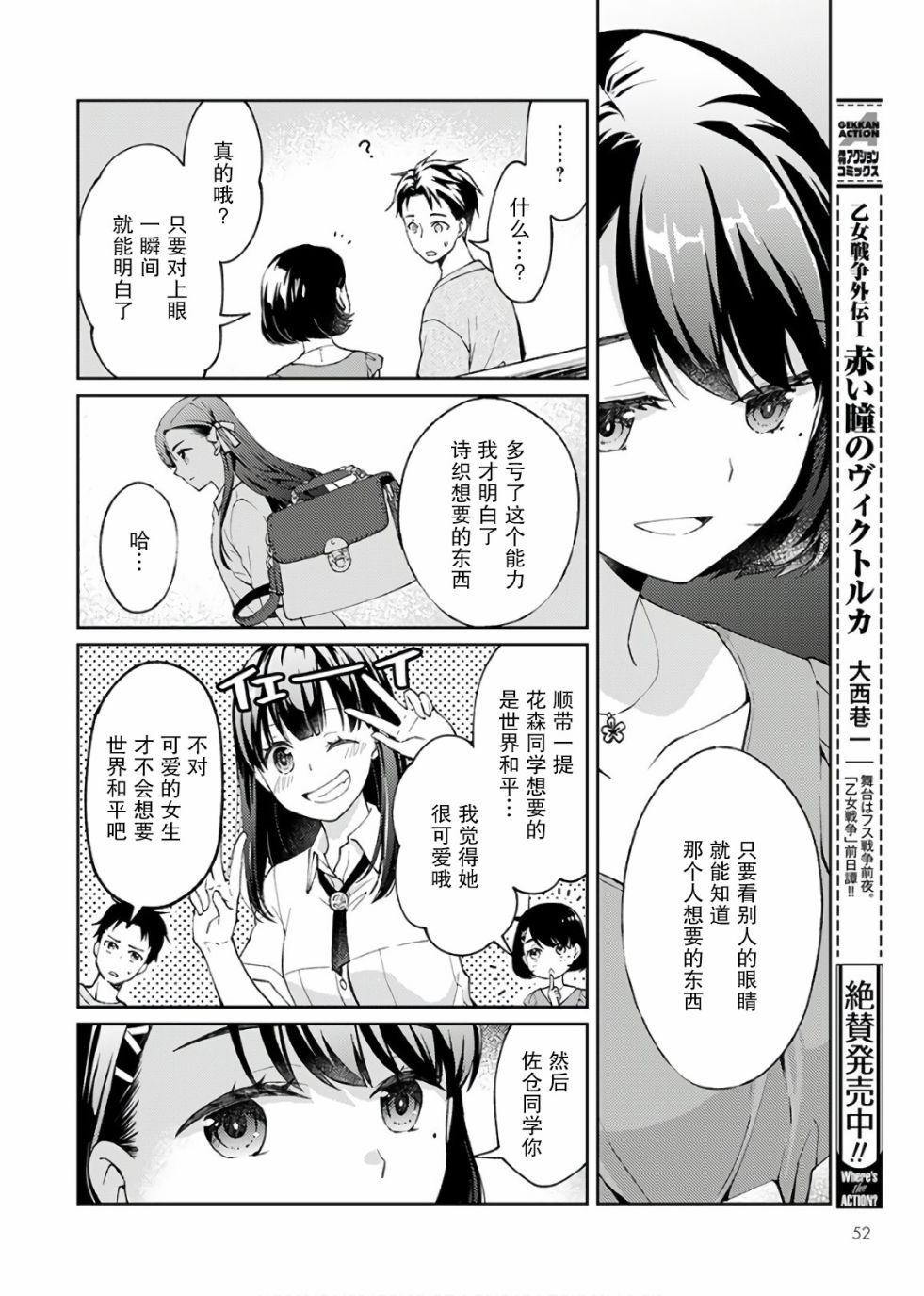 时薪300日元的死神韩漫全集-第01话无删减无遮挡章节图片 