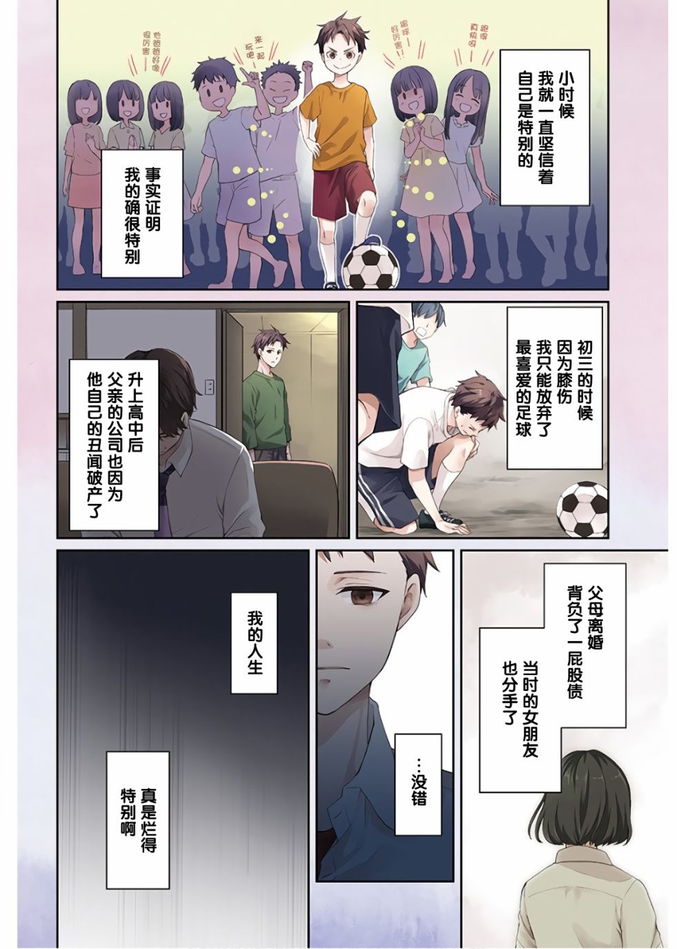 时薪300日元的死神韩漫全集-第01话无删减无遮挡章节图片 