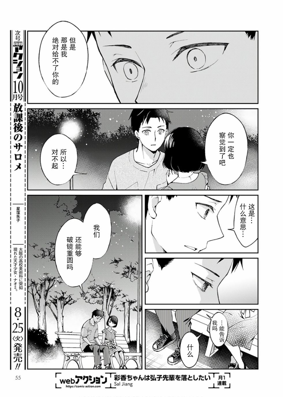 时薪300日元的死神韩漫全集-第01话无删减无遮挡章节图片 