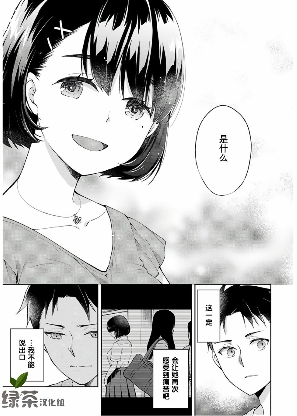 时薪300日元的死神韩漫全集-第01话无删减无遮挡章节图片 