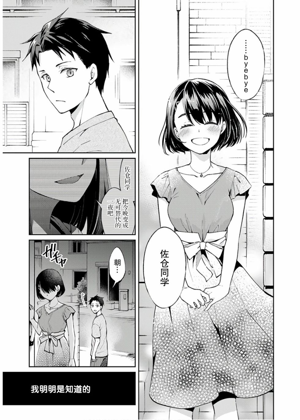 时薪300日元的死神韩漫全集-第01话无删减无遮挡章节图片 
