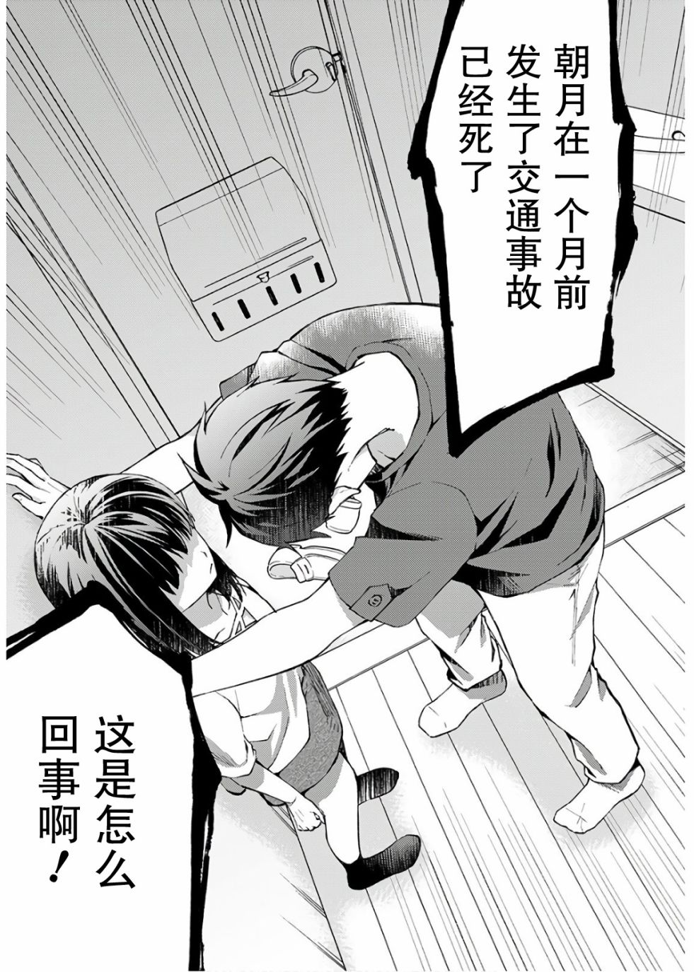 时薪300日元的死神韩漫全集-第01话无删减无遮挡章节图片 