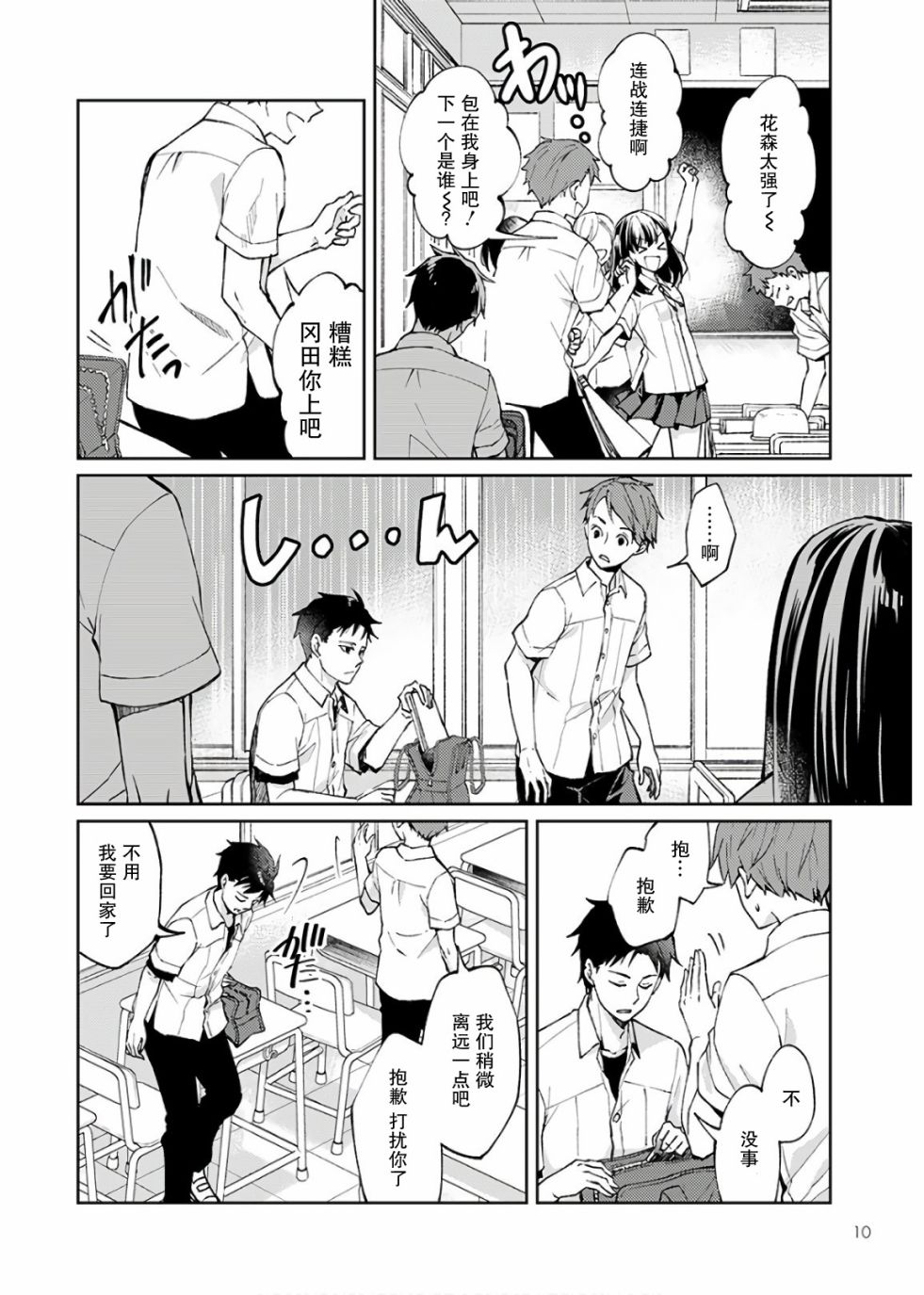 时薪300日元的死神韩漫全集-第01话无删减无遮挡章节图片 