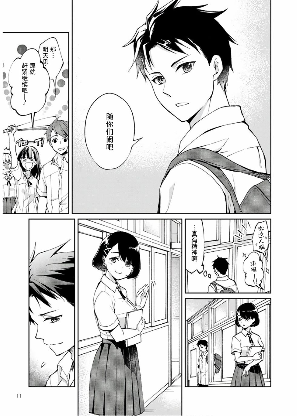 时薪300日元的死神韩漫全集-第01话无删减无遮挡章节图片 