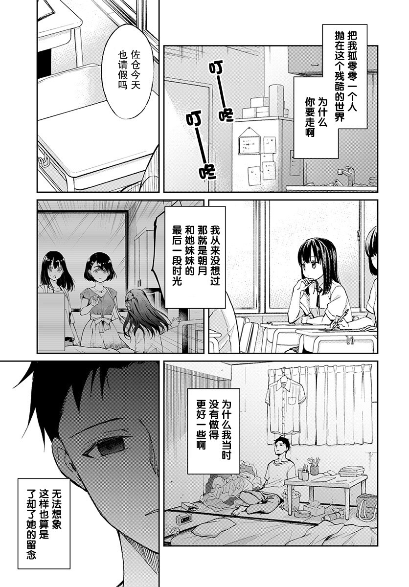 时薪300日元的死神韩漫全集-第02话无删减无遮挡章节图片 