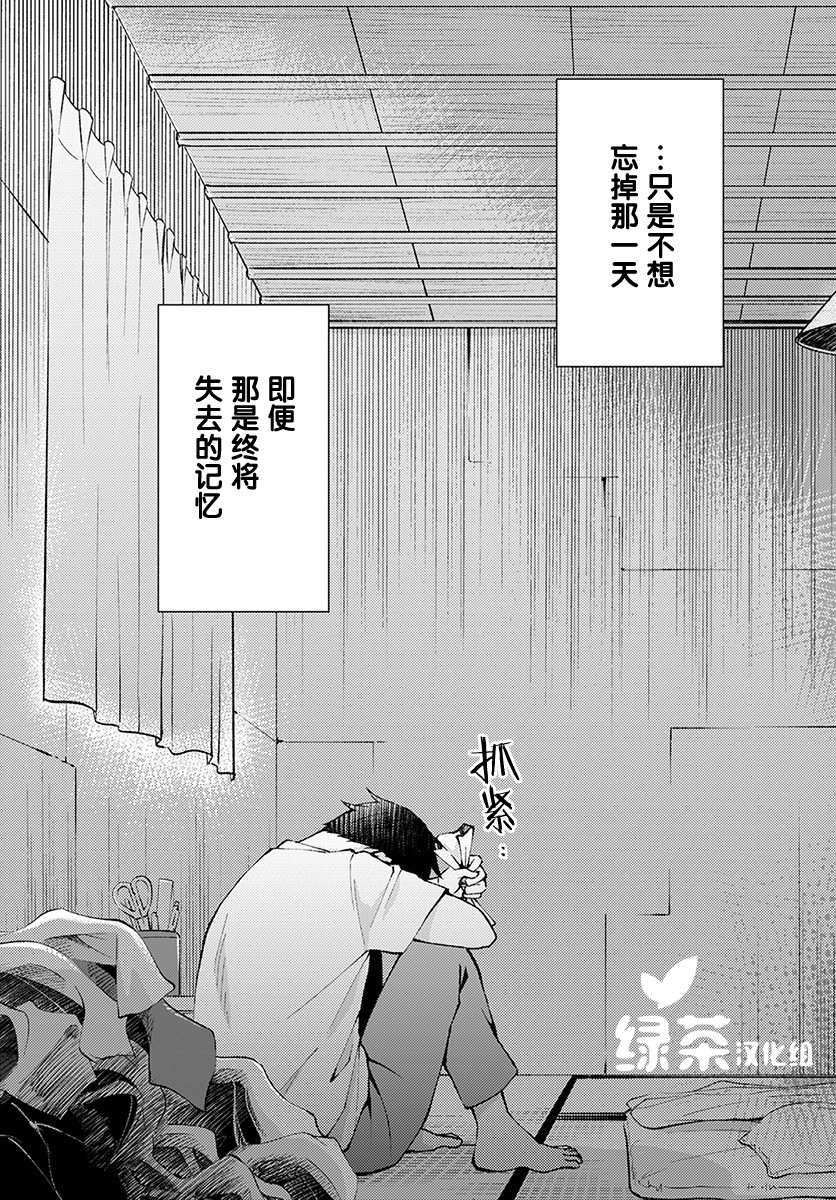 时薪300日元的死神韩漫全集-第02话无删减无遮挡章节图片 