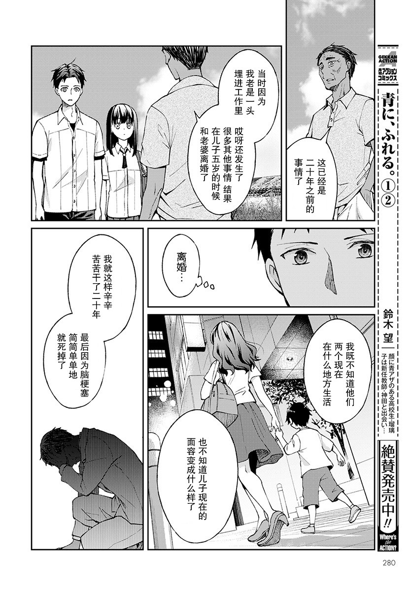 时薪300日元的死神韩漫全集-第02话无删减无遮挡章节图片 