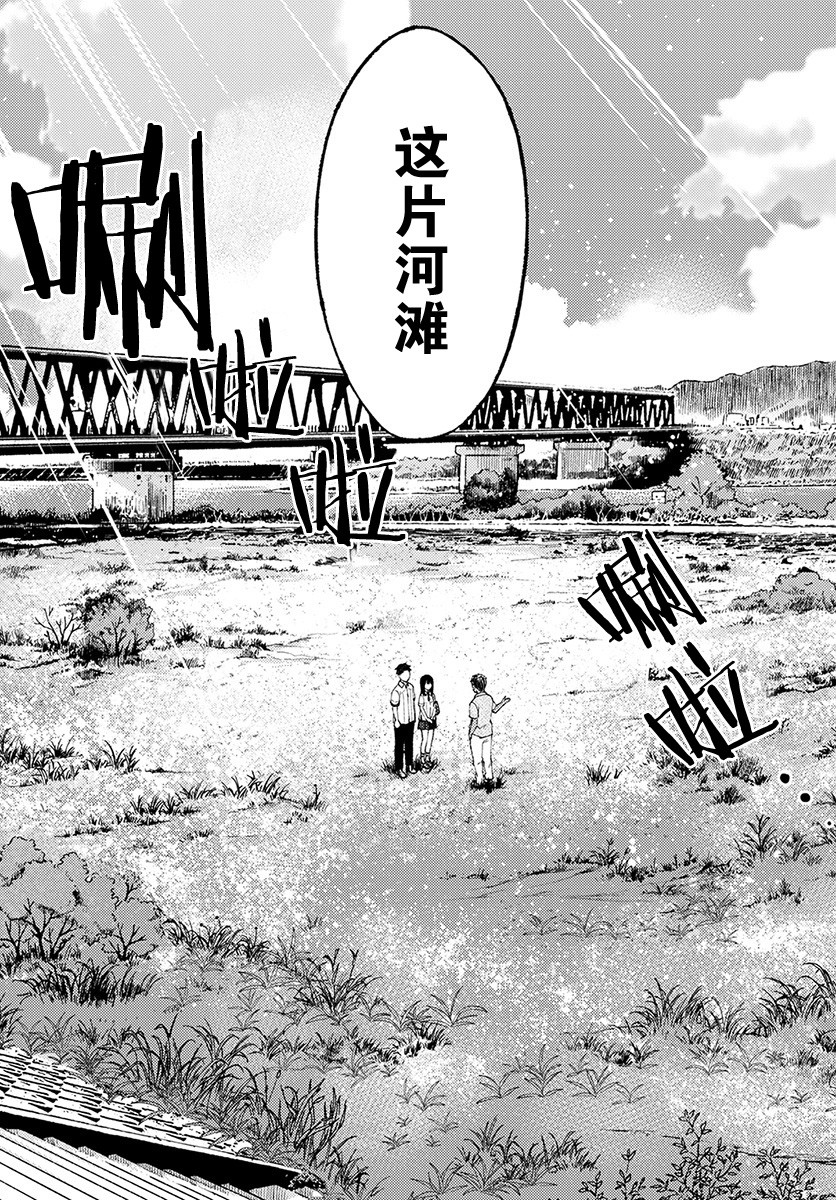 时薪300日元的死神韩漫全集-第02话无删减无遮挡章节图片 