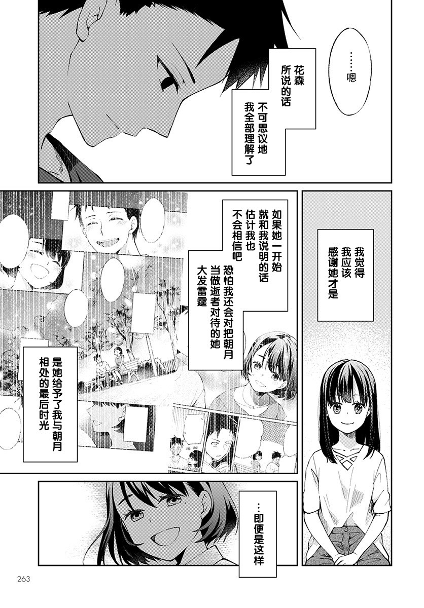 时薪300日元的死神韩漫全集-第02话无删减无遮挡章节图片 
