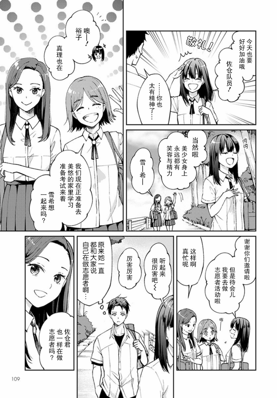 时薪300日元的死神韩漫全集-第03话无删减无遮挡章节图片 