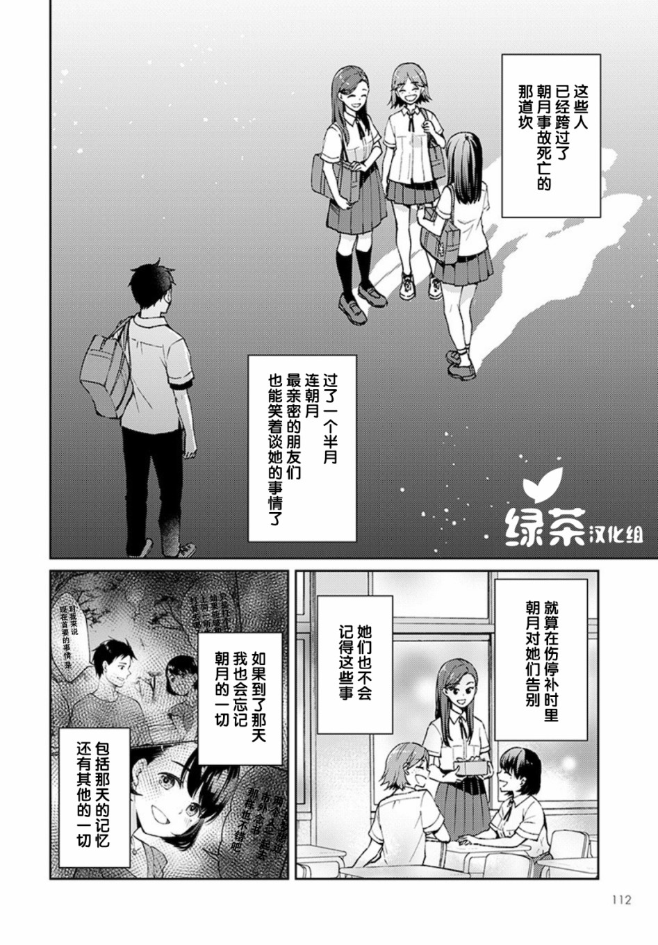 时薪300日元的死神韩漫全集-第03话无删减无遮挡章节图片 