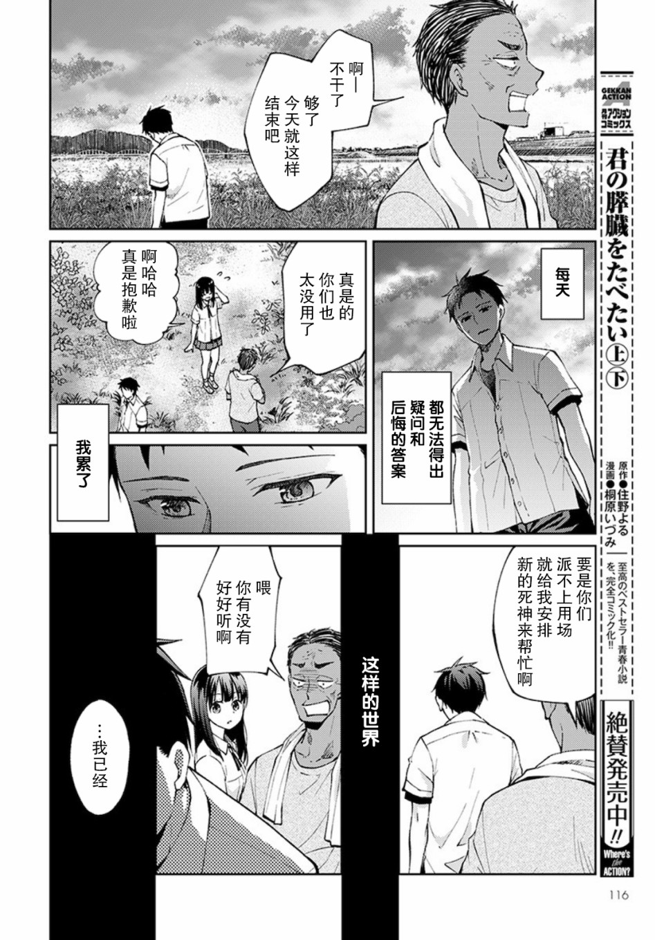 时薪300日元的死神韩漫全集-第03话无删减无遮挡章节图片 
